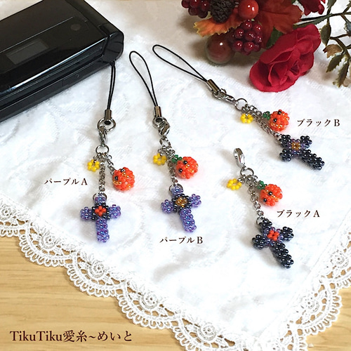 2016年ハロウィン ストラップ5点セット 未使用 2016年ハロウィン ストラップ5点セット 未使用