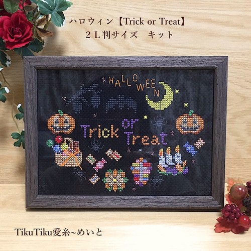 クロスステッチキット】2L判サイズ ハロウィン飾り キット TikuTiku