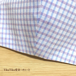 ワイシャツ生地マスク・Sサイズ　チェック／ブルー 2枚目の画像
