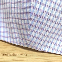 ワイシャツ生地マスク・Mサイズ　チェック／ブルー 3枚目の画像