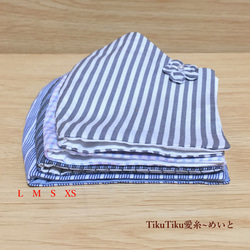ワイシャツ生地マスク・XSサイズ　ストライプ／ブルー 6枚目の画像