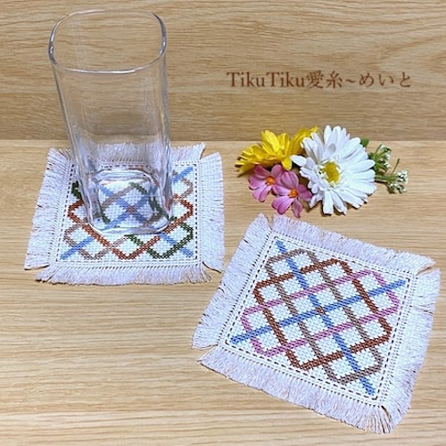 クロスステッチのコースター2枚組／ブラウン コースター TikuTiku愛糸 
