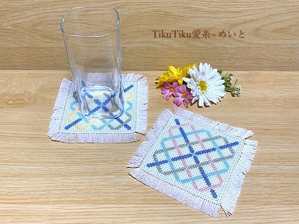 クロスステッチのコースター2枚組／ブルー コースター TikuTiku愛糸