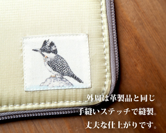 ヤマセミのラウンドファスナー二つ折り財布 (お好きな野鳥が選べます) 2枚目の画像