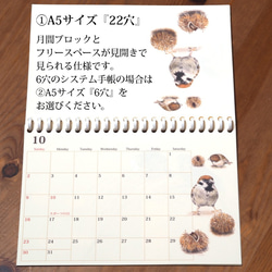 スズメのカレンダー 2022 (リフィル版) 3枚目の画像