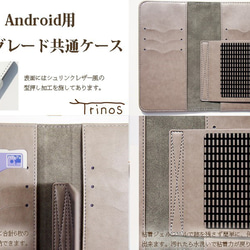 スズメづくしのスマホケース 手帳型 (モカ) 9枚目の画像