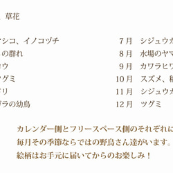 野鳥のカレンダー 2019 (卓上版) 6枚目の画像