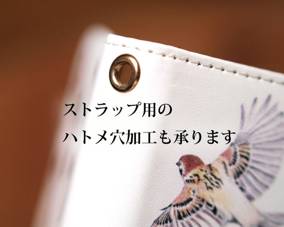 小さな、小さな野鳥のスマホケース 手帳型 (モカ) 3枚目の画像