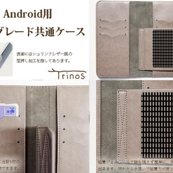 小さな、小さな野鳥のスマホケース 手帳型 (モカ) 8枚目の画像