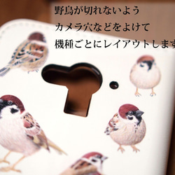 小さな、小さな野鳥のスマホケース 手帳型 (モカ) 4枚目の画像