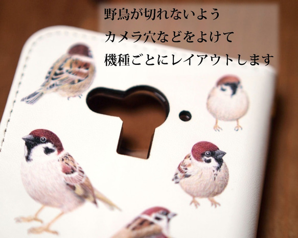 小さな、小さな野鳥のスマホケース 手帳型 (モカ) 4枚目の画像