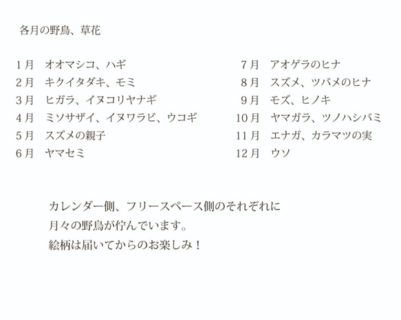 野鳥のカレンダー 2020 (卓上版) 6枚目の画像