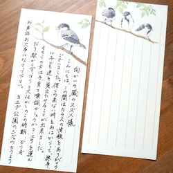 野鳥の歳時記・一筆箋　5月/シジュウカラ 3枚目の画像