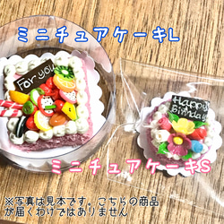 ミニチュアケーキS Miss You ピンク【送料無料】 4枚目の画像