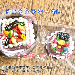 ミニチュアケーキL　happy birthdayチョコレート【送料無料】 4枚目の画像