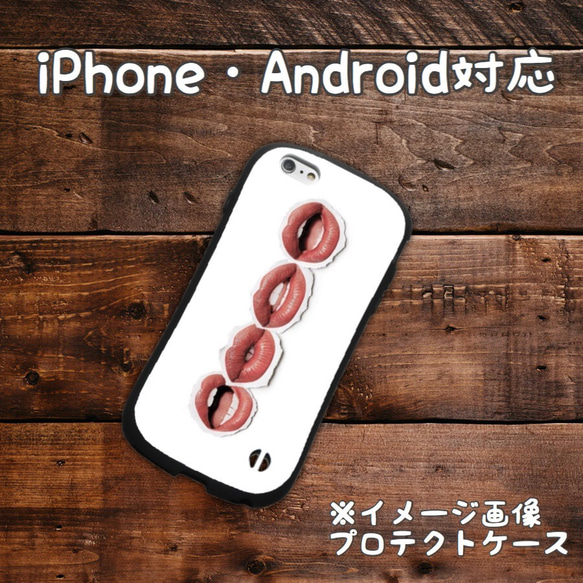 【注目アイテム】 リップ 唇 キスマーク iPhoneケース Androidケース アイフォン  アンドロイド 1枚目の画像