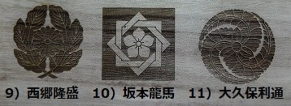 【戦国武将/幕末志士の家紋丸盆　ナラ】なら/無垢/木製/お盆/レーザー加工 8枚目の画像