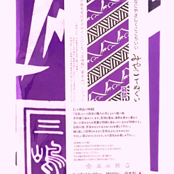 本染め（注染）の手ぬぐい　こだわりの紫　半襟にも　三嶋柄富士山Ver.　たくさん汗をかいてもサラサラ 3枚目の画像