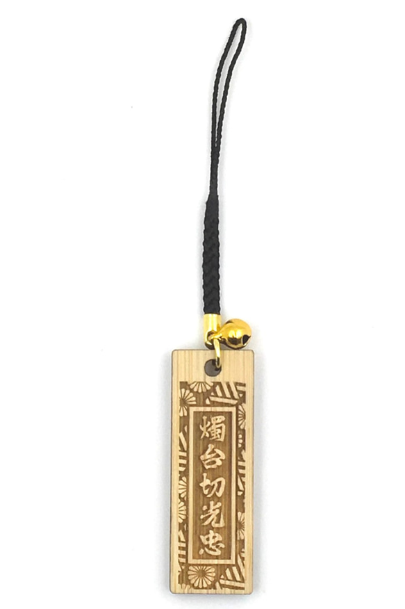 《名刀》竹製根付 　燭台切　「三嶋柄×刀剣」コラボグッズ 2枚目の画像