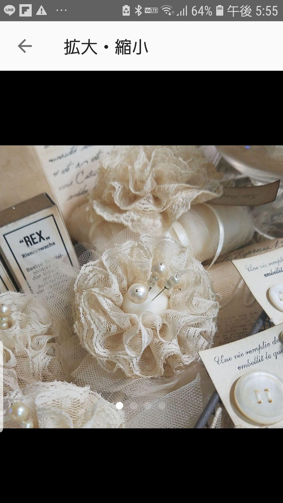 エクリュ レースクッション飾り＊〜 アンティーク風 ミニ