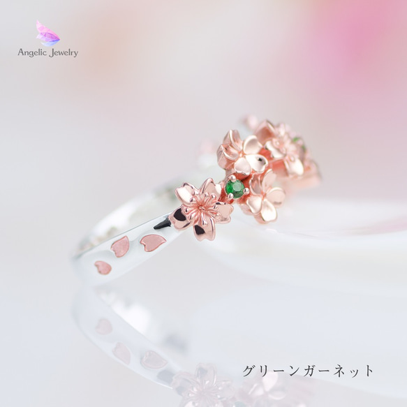 花あかり -桜リング- stone ver. グリーンガーネット 送料無料 3枚目の画像