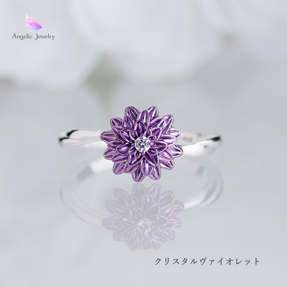 秘める花心 -ダリアリング-（全5色） 6枚目の画像