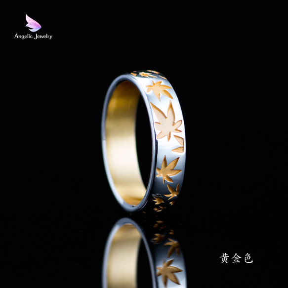 紅葉（もみじ）リング「期間限定販売」 4枚目の画像