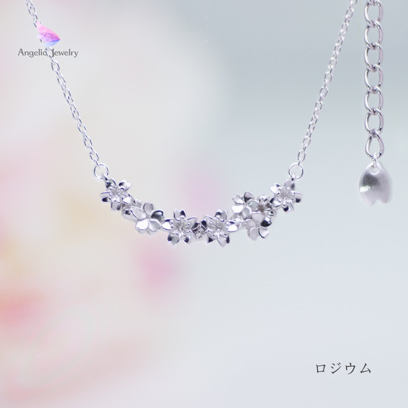 こぼれ桜 -桜ネックレス-（ロジウム） 1枚目の画像