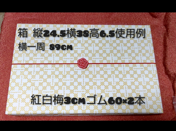 水引梅結びラッピングゴム(紅白)3個セット 2枚目の画像