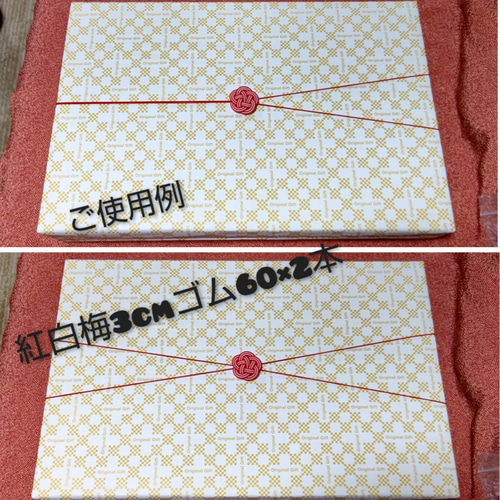 水引梅結びラッピングゴム(紅白)3個セット その他雑貨 結愛-YUI LOVE