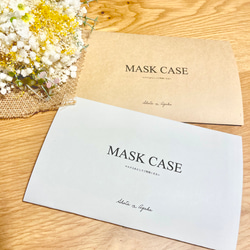 【10枚500円】結婚式 マスクケース  :simple 1枚目の画像