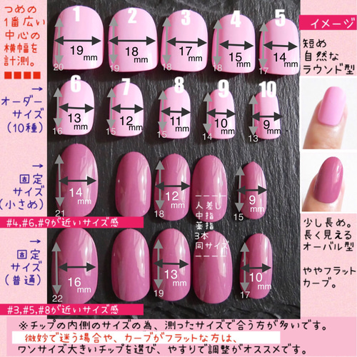 送料¥0 大きさ確認 ネイルチップサンプル ネイルチップ（つけ爪） mona