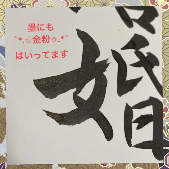 寿 結婚しました 習字 プロップス 和小物 和装 結婚式前撮りなどにどうぞ✩.*˚ 3枚目の画像