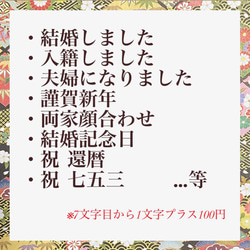 ガーランド 結婚しました 和小プロップス 和装 結婚式前撮りなどにどうぞ✩.*˚ 4枚目の画像