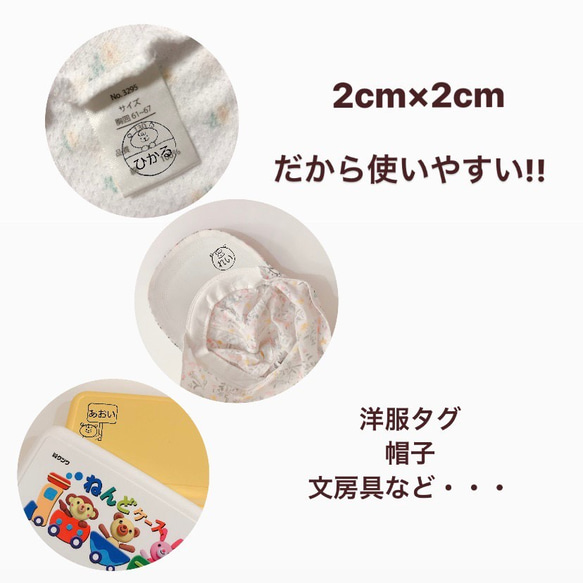 まるっころスタンプ おなまえスタンプ 名前はんこ ネームタグ レーザーはんこ ゴム印はんこ 3枚目の画像