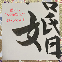 夫妻 習字 書道 毛筆 プロップス 和小物 和装 ウエディングフォト ブライダル 結婚式前撮り 飾り 4枚目の画像