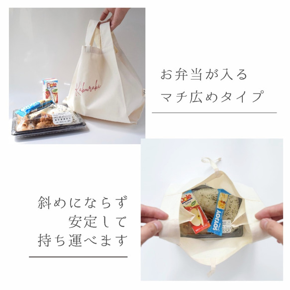 お弁当が傾かない、刺繍エコバッグ【名入れ・選べる9色】折り畳み コンパクト ギフト 3枚目の画像