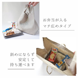 お弁当が傾かない、リネンの刺繍エコバッグ【名入れ・選べる9色】ギフト  折り畳み コンパクト 3枚目の画像