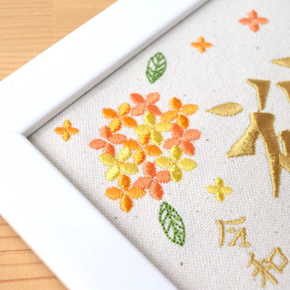 刺繍命名ボード《金木犀》A5サイズ 命名書 名前旗 出産祝い こどもの日 端午の節句 ひな祭り 桃の節句 9枚目の画像
