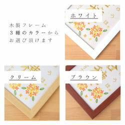 刺繍命名ボード《金木犀》A5サイズ 命名書 名前旗 出産祝い こどもの日 端午の節句 ひな祭り 桃の節句 5枚目の画像