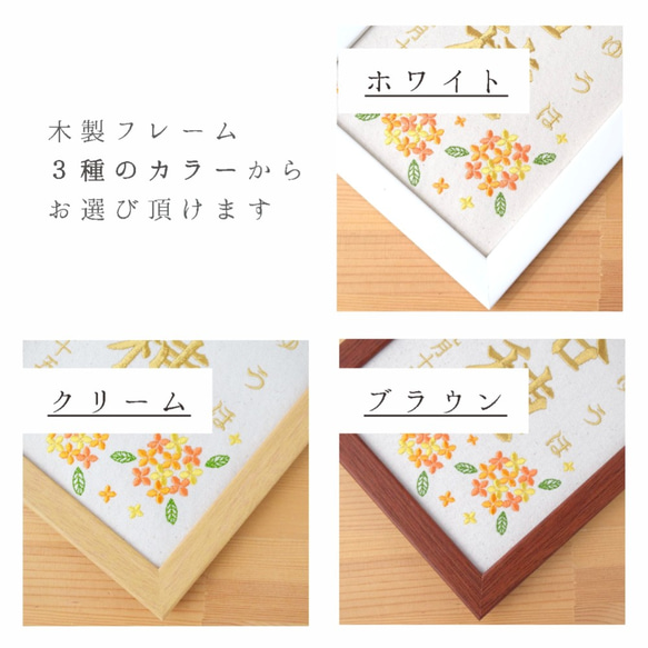 刺繍命名ボード《金木犀》A5サイズ 命名書 名前旗 出産祝い こどもの日 端午の節句 ひな祭り 桃の節句 5枚目の画像