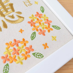 刺繍命名ボード《金木犀》A5サイズ 命名書 名前旗 出産祝い こどもの日 端午の節句 ひな祭り 桃の節句 11枚目の画像