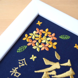 刺繍命名ボード《金木犀 / ネイビー》A5サイズ 命名書 名前旗 出産祝い こどもの日 端午の節句 五月人形 8枚目の画像