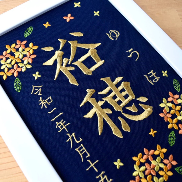 刺繍命名ボード《金木犀 / ネイビー》A5サイズ 命名書 名前旗 出産祝い こどもの日 端午の節句 五月人形 3枚目の画像