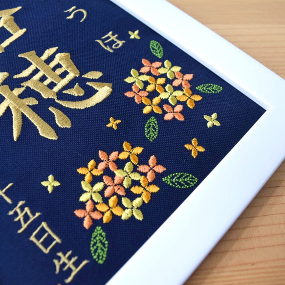 刺繍命名ボード《金木犀 / ネイビー》A5サイズ 命名書 名前旗 出産祝い こどもの日 端午の節句 五月人形 10枚目の画像