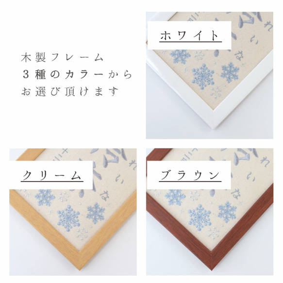 刺繍命名ボード《雪の結晶》A5サイズ 命名書 名前旗 出産祝い 冬 こどもの日 端午の節句 五月人形 6枚目の画像