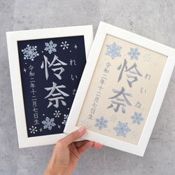 刺繍命名ボード《雪の結晶》A5サイズ 命名書 名前旗 出産祝い 冬 こどもの日 端午の節句 五月人形 11枚目の画像