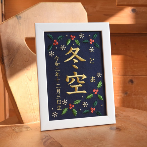 専用　命名書　つまみ細工　刺繍　ネームボード　名前旗　オーダー 命名書 つまみ細工 刺繍 ネームボード バースボード おしゃれ