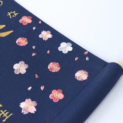 刺繍命名タペストリー《春デザイン / 大サイズ / ネイビー》命名書 名前旗 桜 梅 こどもの日 端午の節句 五月人形 7枚目の画像