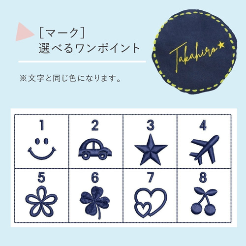 入園入学2点set 帆布のレッスンバッグ&上履き入れ ネイビー【名入れ